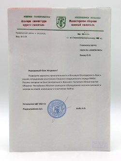 Документ. 